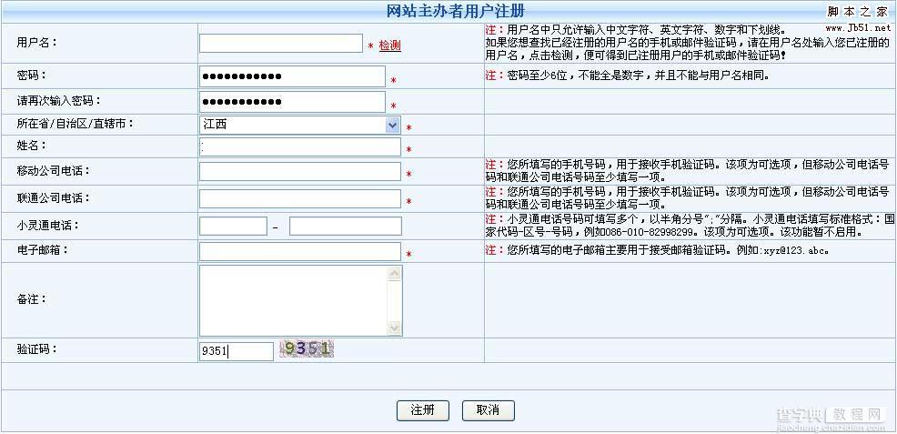 新手建站入门教程⑤：网站备案很简单，快速备案秘籍2