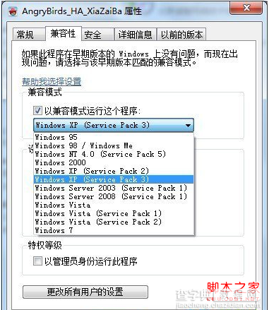 Win7系统假死机现象的解决技巧(整理)4