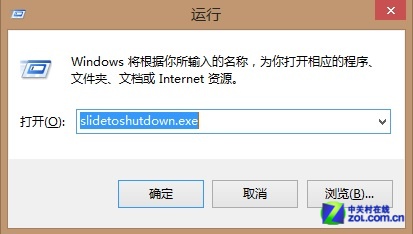 Windows 8.1的滑动关机功能激活方法图解1