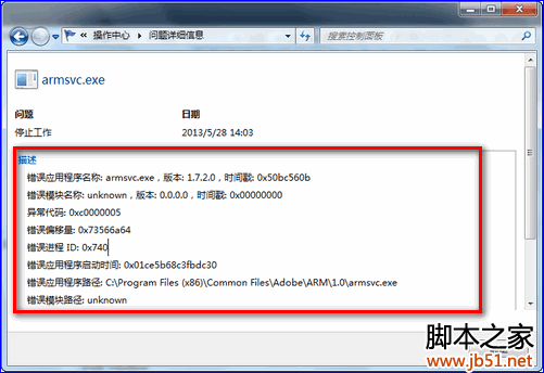 windows资源管理器已停止工作的问题 解决方法(图文说明)5