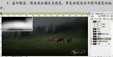 Photoshop 高原放马图教程4