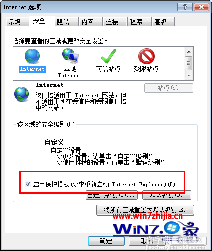 Win7系统下支付宝和数字证书不能正常安装该如何设置1