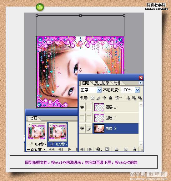 Photoshop 美女照片添加珠帘闪烁特效3