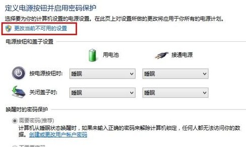 win8如何启用和关闭快速启动(默认处于启用状态)3