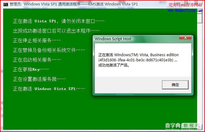 win2008最新激活方法公布[图文]3