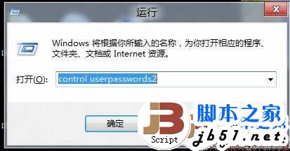 Windows 8直接进入开始界面,跳过用户欢迎界面的方法(图文教程)1