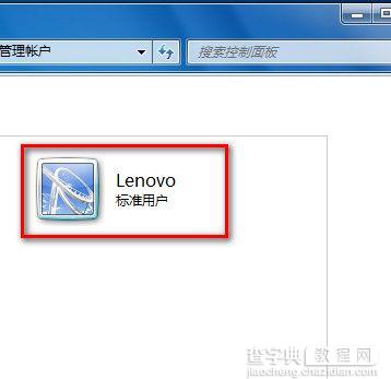 Win7系统中怎么删除账户 方法讲解3