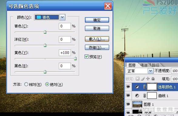 Photoshop 将公路图片调成漂亮的黄青色4