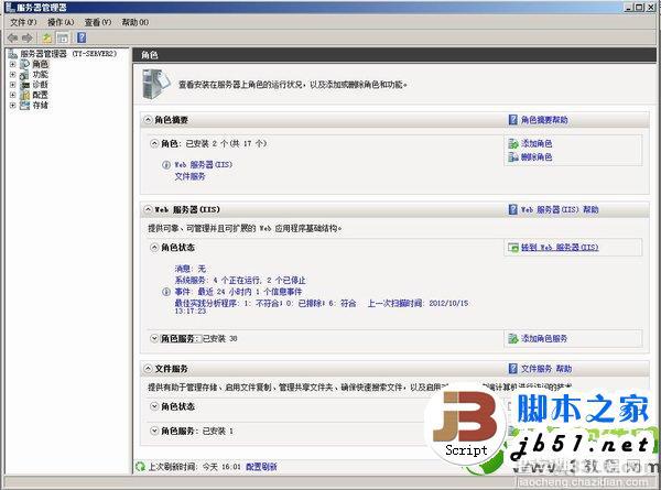 win8系统安装iis7.0步骤详解图文教程1