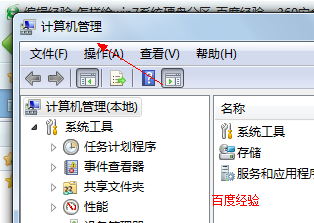 怎样给win7系统硬盘分区(两套使用方法)教程19