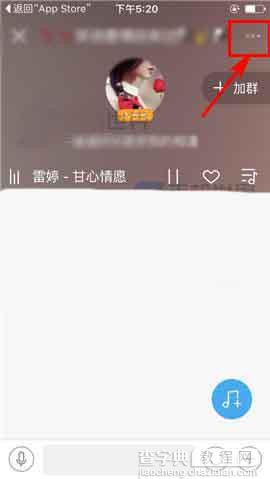 酷狗音乐app中酷群成员活跃度排行该怎么查看?3