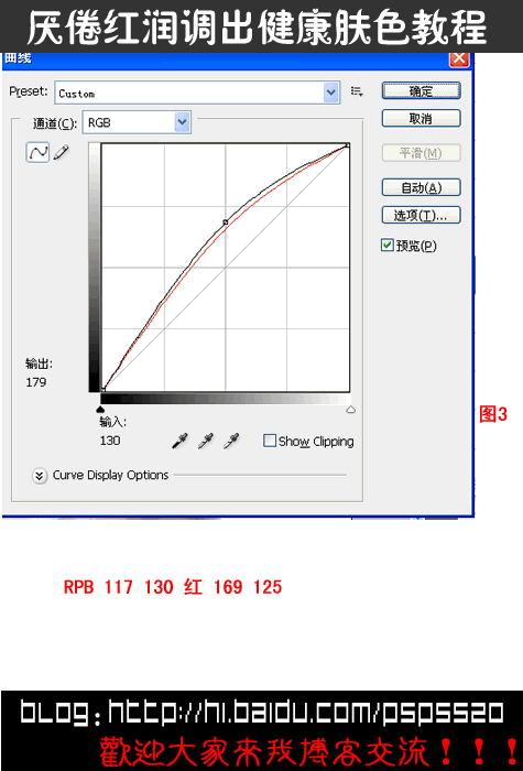 Photoshop调色教程:MM的健康肤色6