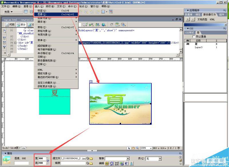 dw制作鼠标放上去图片就显示鼠标离开图片就消失3