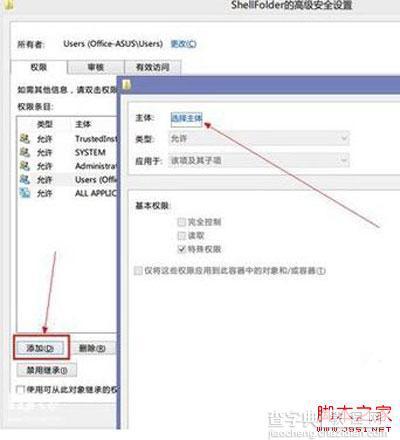 Windows8.1系统下如何卸载云存储服务SkyDrive程序5