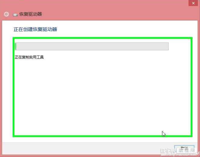 Windows8中创建系统修复介质恢复系统全程图解7