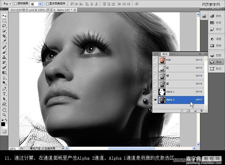 Photoshop为美女模特磨皮增加细节和质感美白效果13