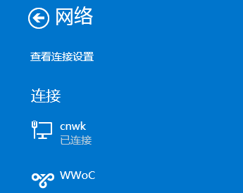 如何在Win8.1中快速设置VPN连接 Win 8.1中快速设置VPN连接的方法步骤4