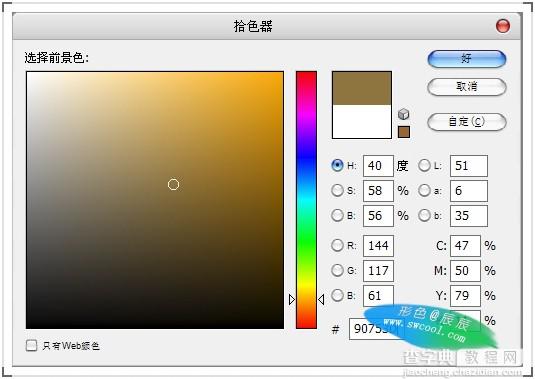 Photoshop 黄金首饰模特广告色调34