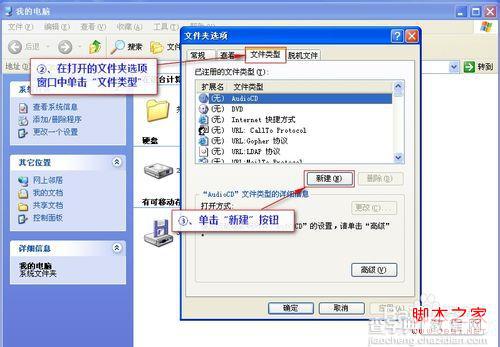 windows下点击任务栏“显示桌面”图标弹出记事本故障解决2