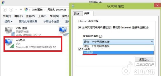 电脑建WIFI热点 手机共享上网教程7