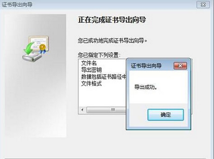 Win7系统文件加密功能EPS密码备份技巧4