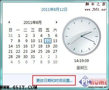 如何告别误差让Windows7时间显示更精确1