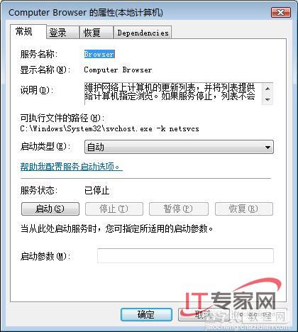 Windows Server 2008网上邻居打开慢的解决1