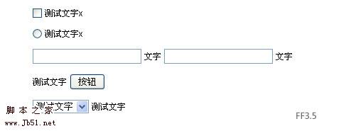 vertical-align 表单元素垂直对齐的解决方法9