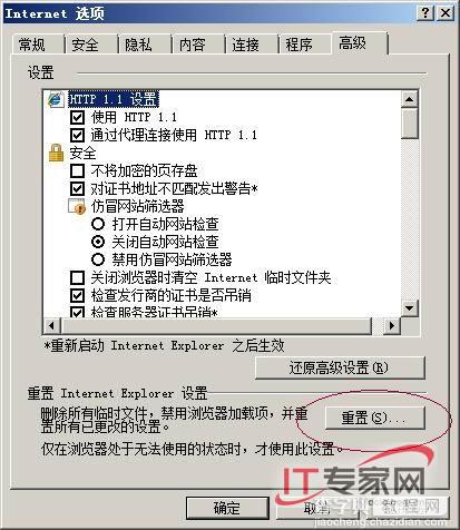 受益无穷 破解Windows Server 2008疑难杂症6