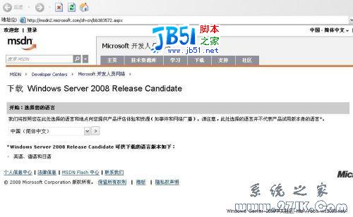 教你如何申请Windows Server 2008序列号1