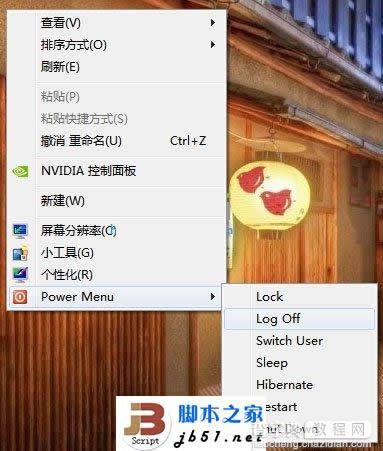 在win8右键菜单添加关机，重启，注销的方法(图文教程)1