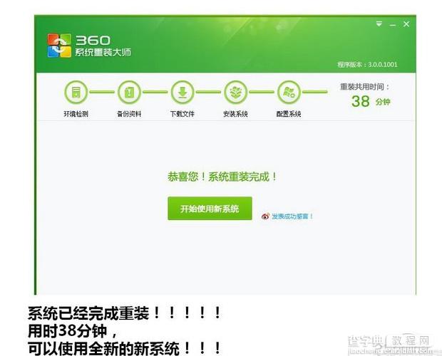 windows xp系统停止服务怎么办 xp系统升级win7系统图文教程17