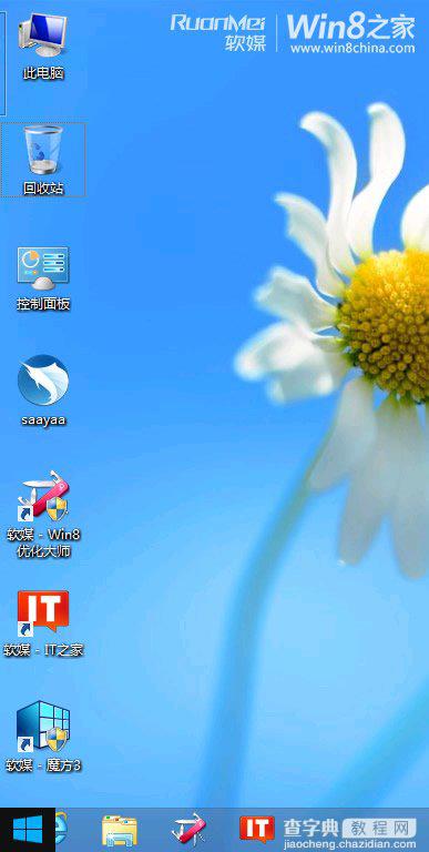 windows 8.1将“计算机”(This PC)更名为“此电脑”1