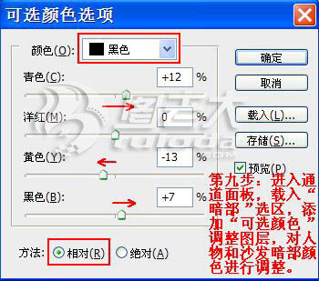 Photoshop调出模特照片大气强对比的黄褐色25