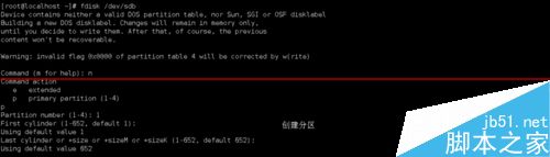 Linux系统下怎么创建和管理逻辑卷？2