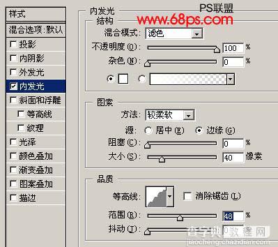 支持2008北京奥运 PS绘制奥运红心图案3