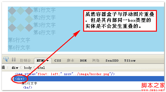 css float浮动属性的深入研究及详解拓展(一)11