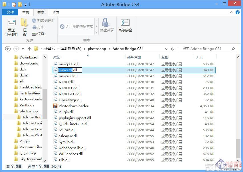 win8资源管理器的必备操作技巧图文详解13