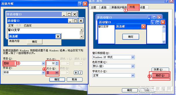 如何调整xp/win7桌面图标大小(通过调整分辨率来恢复)1