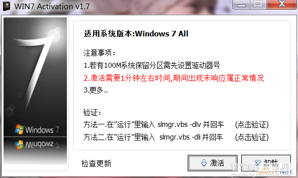 自己动手安装一个纯净的Window7系统全过程分享14