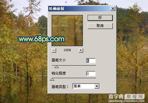 photoshop 利用滤镜把外景照片转成水彩画效果9