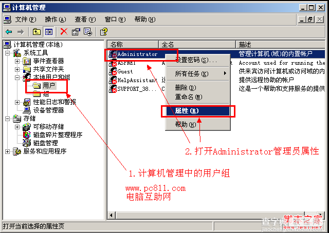 Win系统管理员被禁用在安全模式下恢复方法3