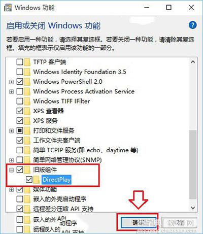 Win10玩游戏卡顿闪退怎么回事 Win10玩游戏卡顿闪退开启DirectPlay的方法步骤3