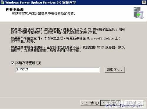 微软WSUS 3.0安装配置详解7