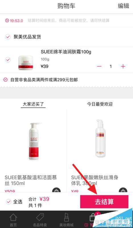 聚美优品领取的红包该怎么用?2