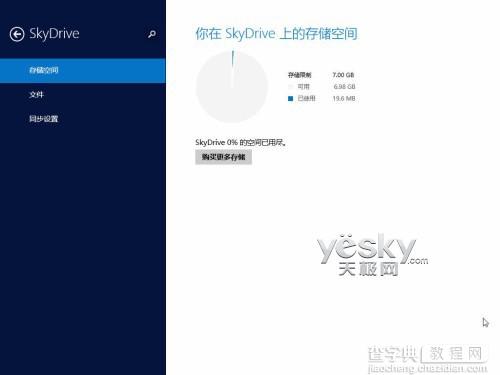 Windows 8.1全新“电脑设置”功能图文介绍18