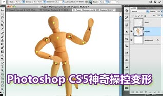 Photoshop CS5操控变形调制美女的POSE1