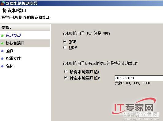 活用Windows Server 2008系统的几种安全功能3