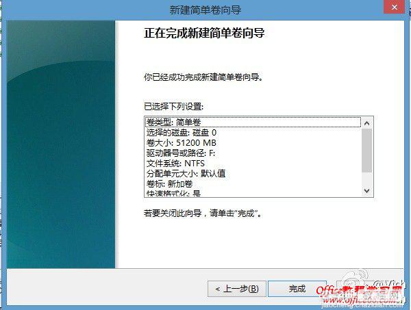 windows8系统自带的磁盘管理工具实现简单无损分区12