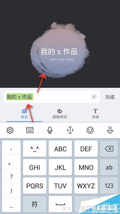 手机美图秀秀怎么在图片上添加文字呢?10